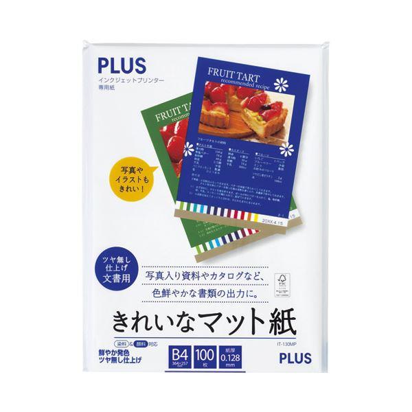東京 直営 店 プラス きれいなマット紙 It 130mp B4 きれいなマット紙 100枚