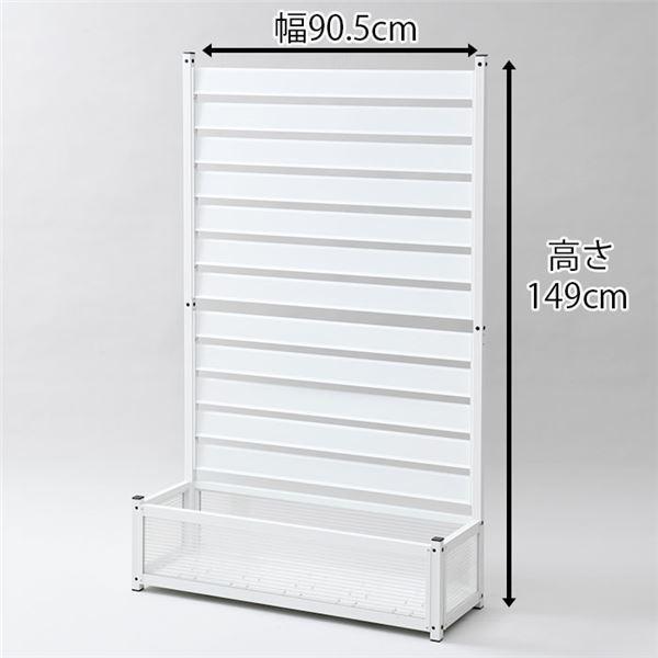 アルミ製 プランター 目隠しフェンス 約90×150cm ホワイト ルーバー型 ガーデニング用品 組立品 