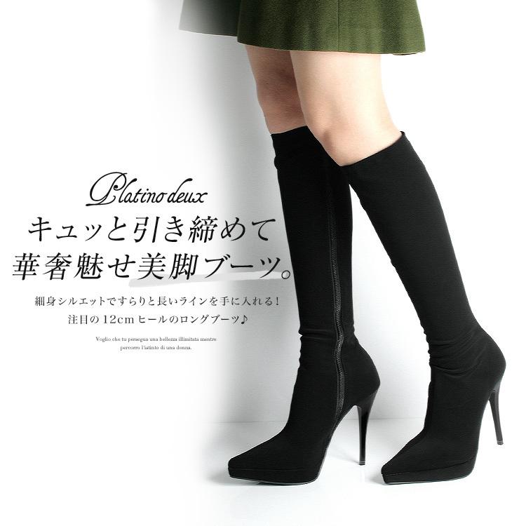 ブーツ ロングブーツ プラットフォーム ハイヒール 12cmヒール 大きいサイズ 2118 B Cm 2118 ハイヒール専門店 Be Milano 通販 Yahoo ショッピング