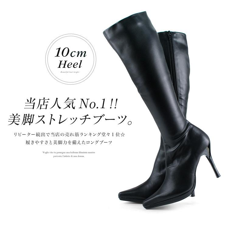 ロングブーツ ハイヒール レザー ピンヒール ポインテッドトゥ ヒール10cm 97 B Cm 97 ハイヒール専門店 Be Milano 通販 Yahoo ショッピング