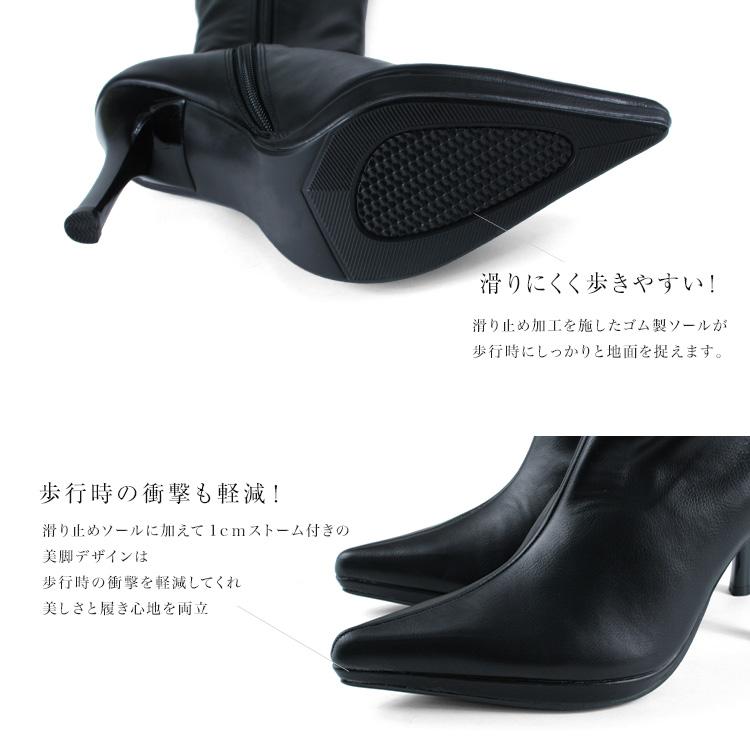 ロングブーツ ハイヒール ポインテッドトゥ ヒール10cm 9207