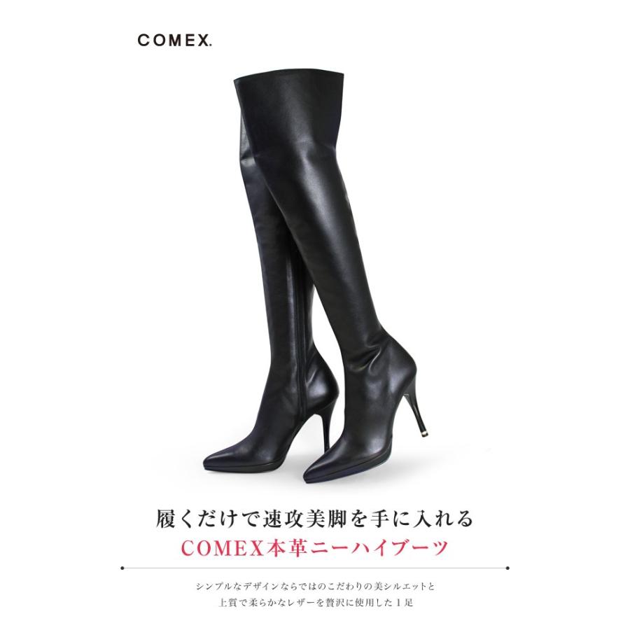 COMEX ブーツ ニーハイブーツ ハイヒール ポインテッドトゥ コメックス 