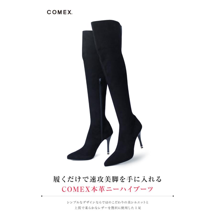 COMEX ブーツ ニーハイブーツ ハイヒール ポインテッドトゥ COMEX ブーツ ニーハイブーツ ハイヒール ポインテッドトゥ