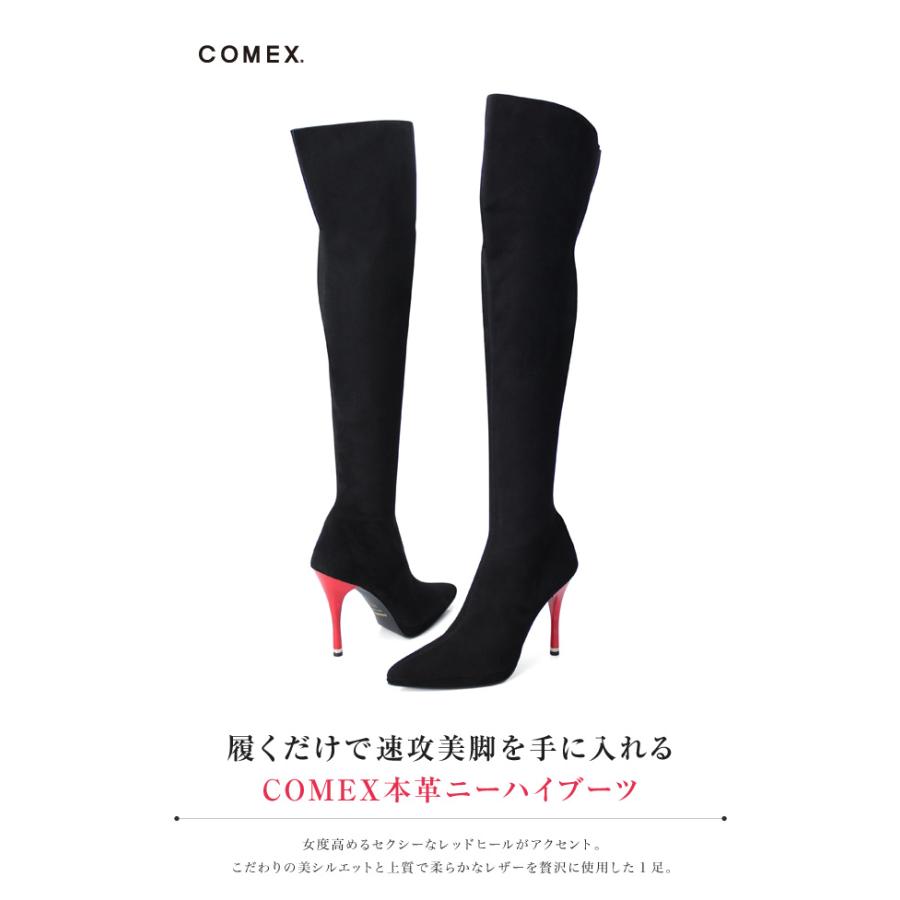 COMEX ブーツ ニーハイブーツ ハイヒール ポインテッドトゥ コメックス 5378 : ハイヒール専門店 BE MILANO - 通販 - Yahoo!ショッピング COMEX ブーツ ニーハイブーツ ハイヒール ポインテッドトゥ コメックス 5378 : ハイヒール専門店 BE MILANO - 通販 - Yahoo!ショッピング