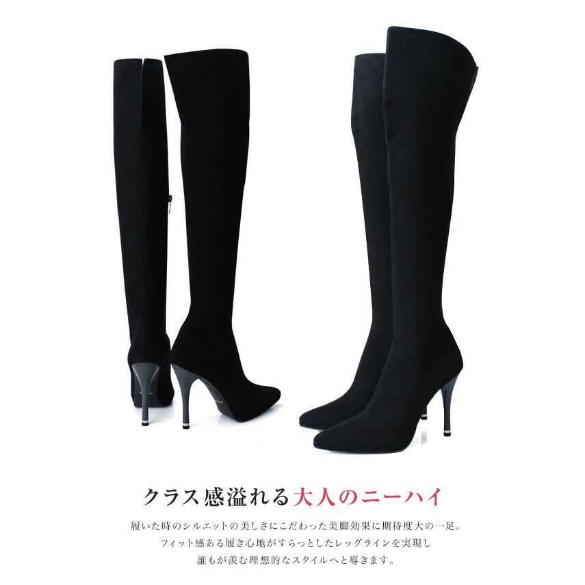 COMEX（コメックス） ニーハイブーツ 大きいサイズ ヒール ブラック