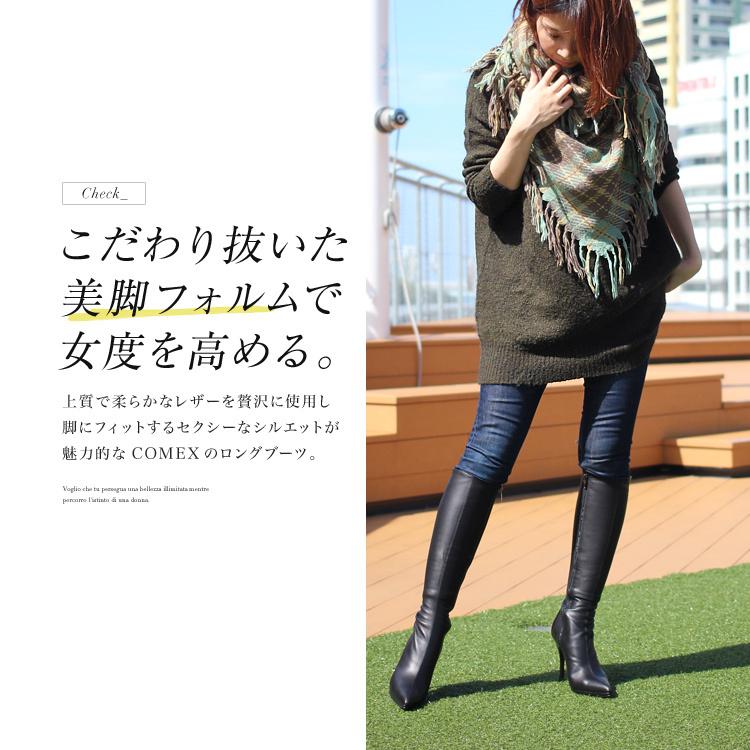 COMEX ロングブーツ ハイヒール ストレッチブーツ ピンヒール COMEX ロングブーツ ハイヒール ストレッチブーツ ピンヒール