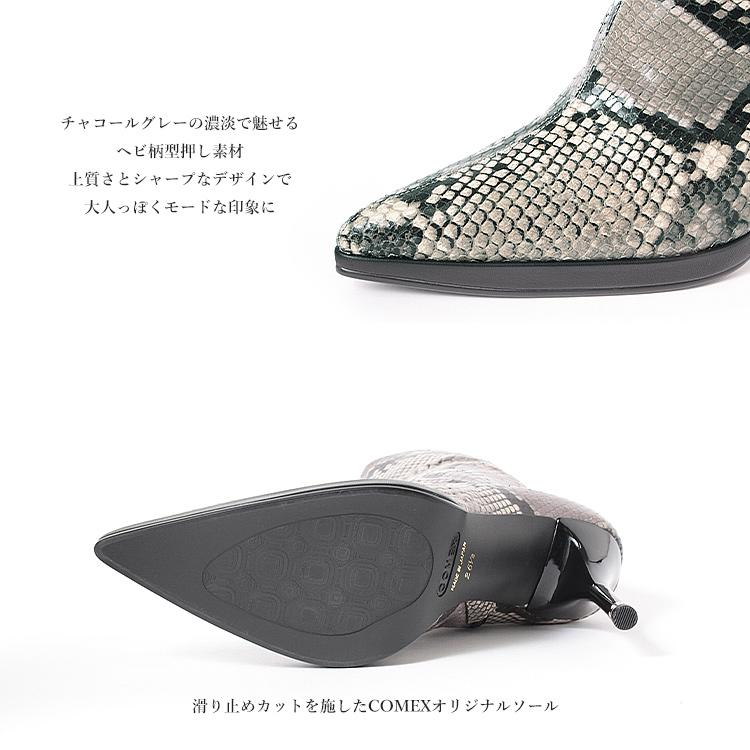 コメックス ショートブーツ 26.5cm ハイヒール ヒール11cm ポインテッドトゥ レザー 5743の画像
