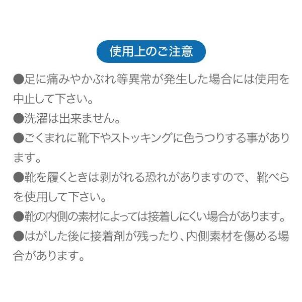 メール便対応可 サイズ調整 かかとパッド 靴ずれ防止 厚さ7mm 601｜be-milano｜04