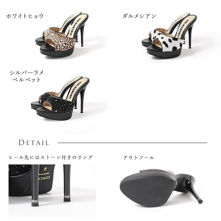 COMEX ミュール ピンヒール オープントゥ ヒール13cm ヘビ ヒョウ 54270 COMEX ミュール ピンヒール オープントゥ ヒール13cm ヘビ ヒョウ 54270