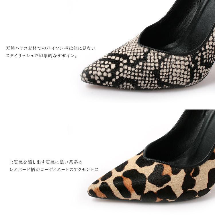アウトレット ハラコ パンプス CARRANO ハイヒール ヒョウ パイソン 柄