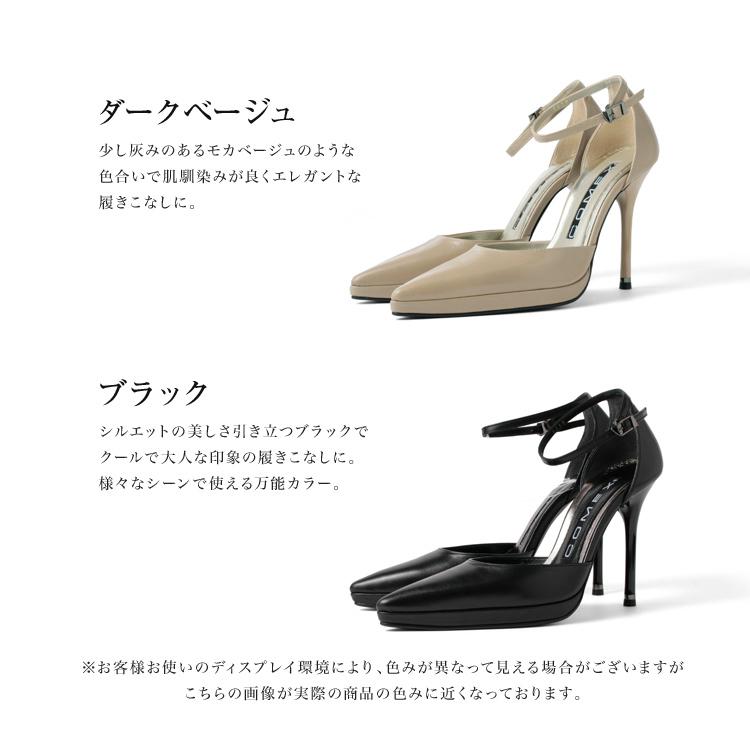COMEX（コメックス） パンプス ポインテッドトゥ ハイヒール 5418