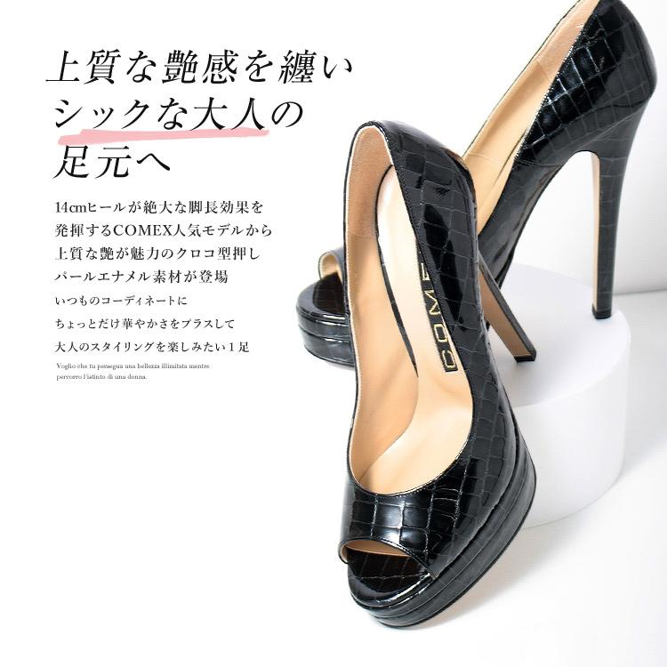SALE COMEX パンプス プラットフォーム 14cmヒール エナメル ハイヒール 5503k : p-co-5503k : ハイヒール専門店 BE MILANO - 通販 - Yahoo!ショッピング SALE COMEX パンプス プラットフォーム 14cmヒール エナメル ハイヒール 5503k : p-co-5503k : ハイヒール専門店 BE MILANO - 通販 - Yahoo!ショッピング