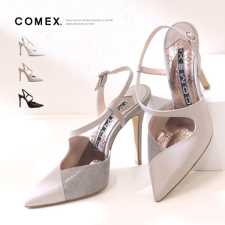 COMEX SALE パンプス バックベルト ポインテッドトゥ ヒール11cm 異 