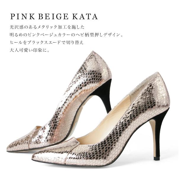 COMEX（コメックス） 訳あり アウトレット パンプス ハイヒール 型押し