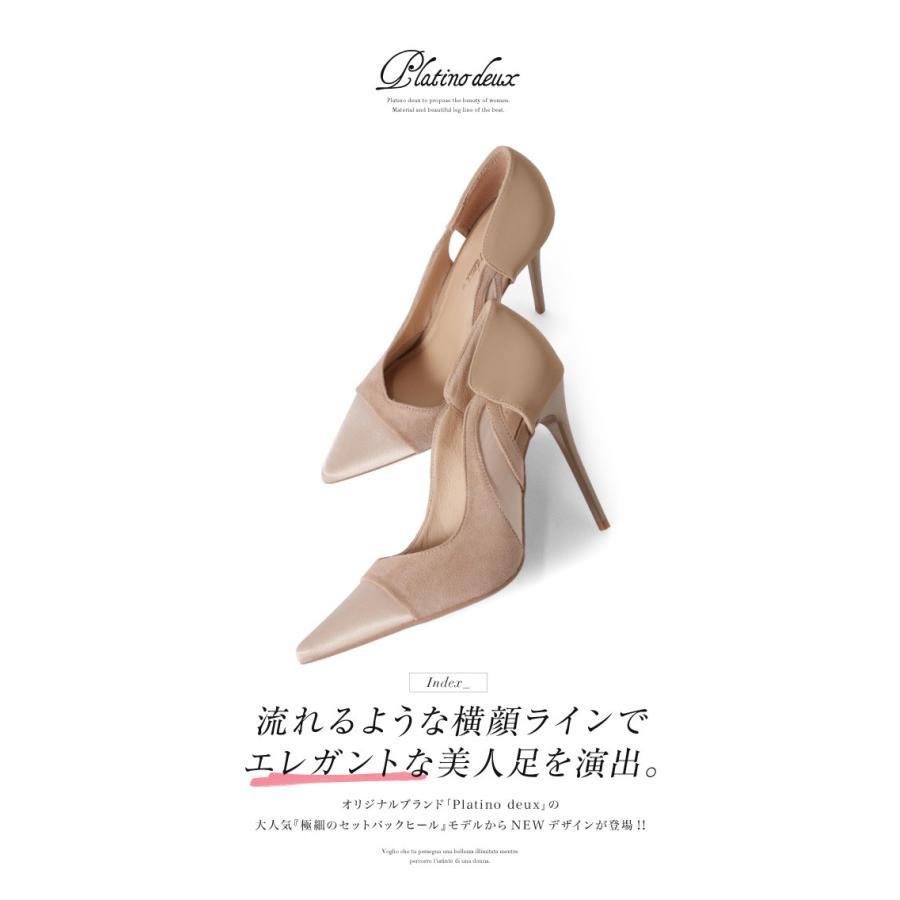 パンプス ピンヒール ポインテッドトゥ ハイヒール 異素材コンビ プラチナドゥ 0024 P Pt 0024 ハイヒール専門店 Be Milano 通販 Yahoo ショッピング