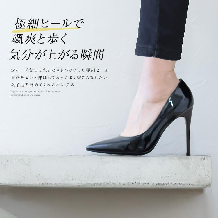 パンプス ヒール10cm ハイヒール 極細ヒール ポインテッドトゥ