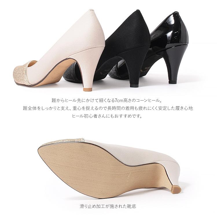 7cmヒール パンプス 21.5cm~26cm 日本製 楽できれい アーチクッション