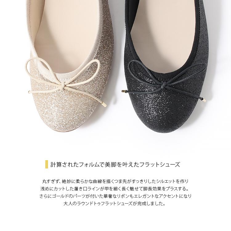 バレエシューズ 日本製 フラット パンプス ラメ リボン ラウンドトゥ