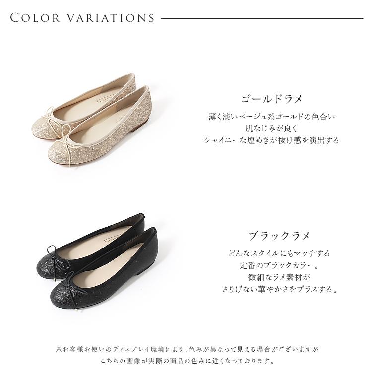 バレエシューズ 日本製 フラット パンプス ラメ リボン ラウンドトゥ