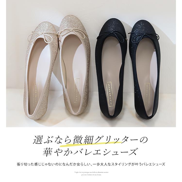 バレエシューズ 日本製 フラット パンプス ラメ リボン ラウンドトゥ