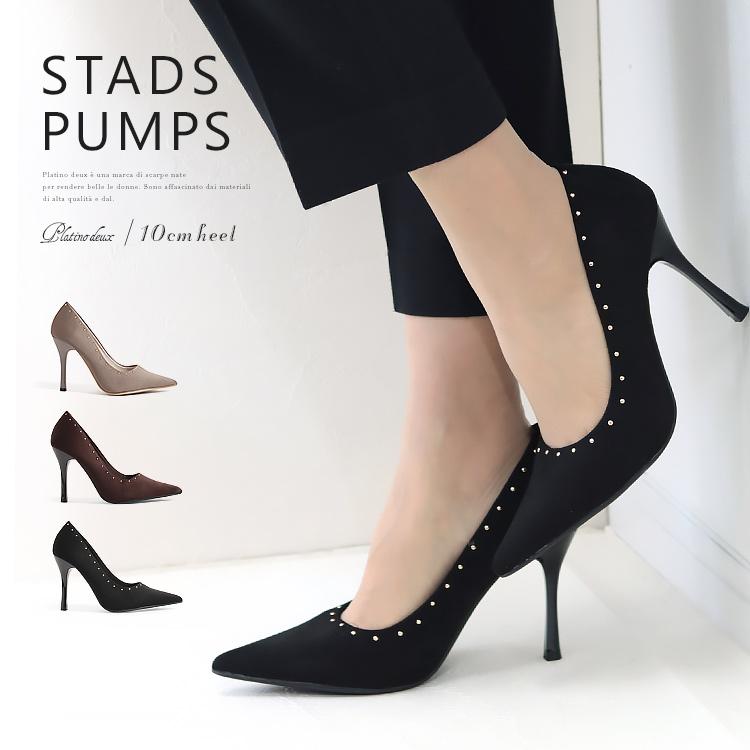 セール パンプス ハイヒール ポインテッドトゥ スタッズ ピンヒール