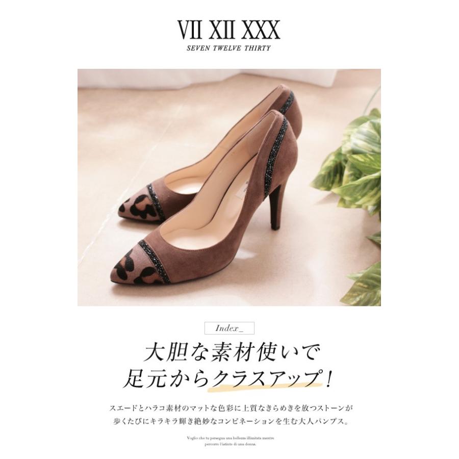 訳あり アウトレット パンプス セブントゥエルブサーティー ハイヒール ポインテッドトゥ スエード ハラコ 異素材コンビ P St ハイヒール専門店 Be Milano 通販 Yahoo ショッピング