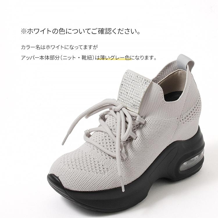 スニーカー インヒール 厚底 9cmヒール ニット エアーソール 2236