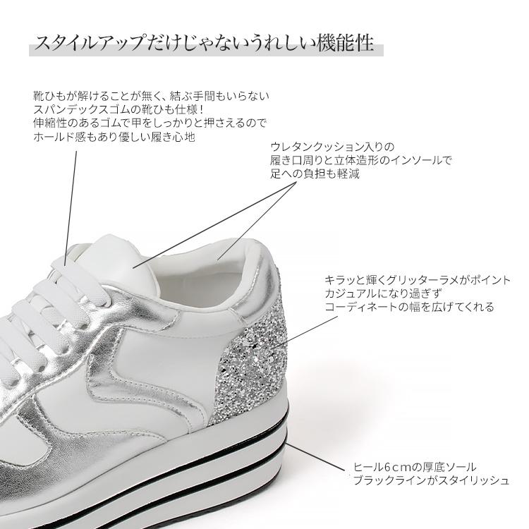 EVOL（イーボル） スニーカー 厚底 レースアップ グリッターラメ ゴム 