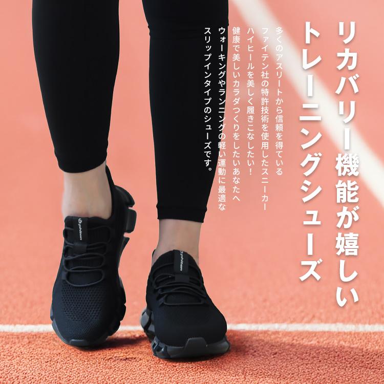 Phiten（ファイテン） 軽量 スニーカー ゴム紐 紐靴 メタックス 003