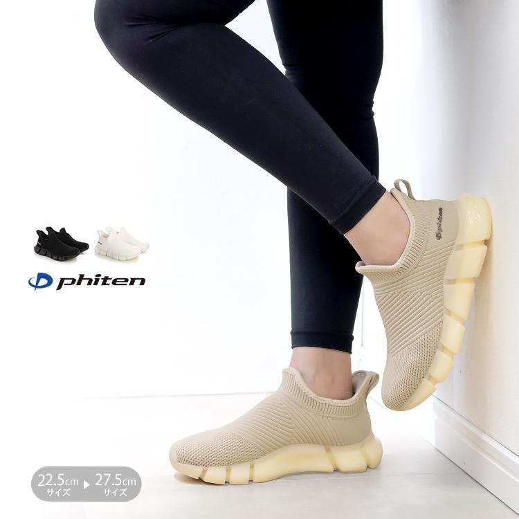 Phiten（ファイテン） 軽量 スニーカー スリッポン メタックス 004