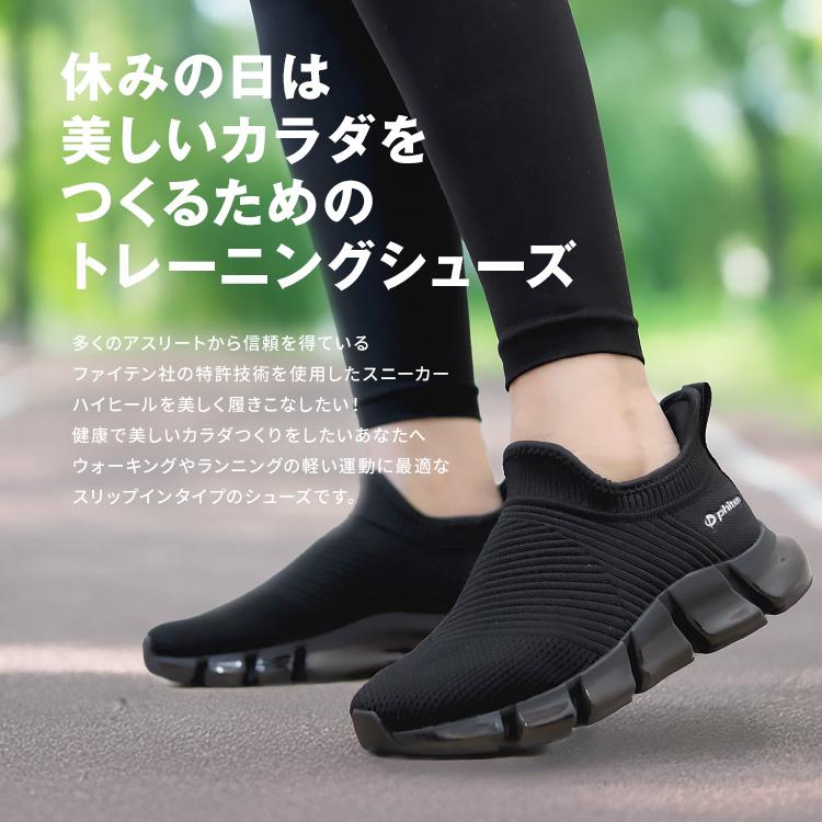 Phiten（ファイテン） 軽量 スニーカー スリッポン メタックス 004
