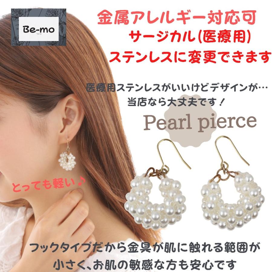 ピアス アレルギー対応可 医療用ステンレス変更ok つぶつぶパールピアス フープ フックピアス 大人可愛い オフィスカジュアルもok 軽量ピアス Ladies Pierce 001 Be Mo 通販 Yahoo ショッピング