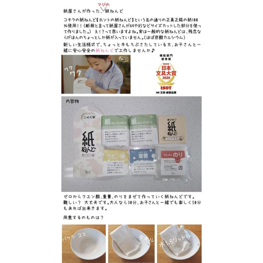ホントの紙ねんどつくるキット 紙ねんど 白 日本文具大賞 紙粘土 工作 安全 手作り 作る 株式会社相馬 Sm0001 001 Himekuriマルシェ 通販 Yahoo ショッピング