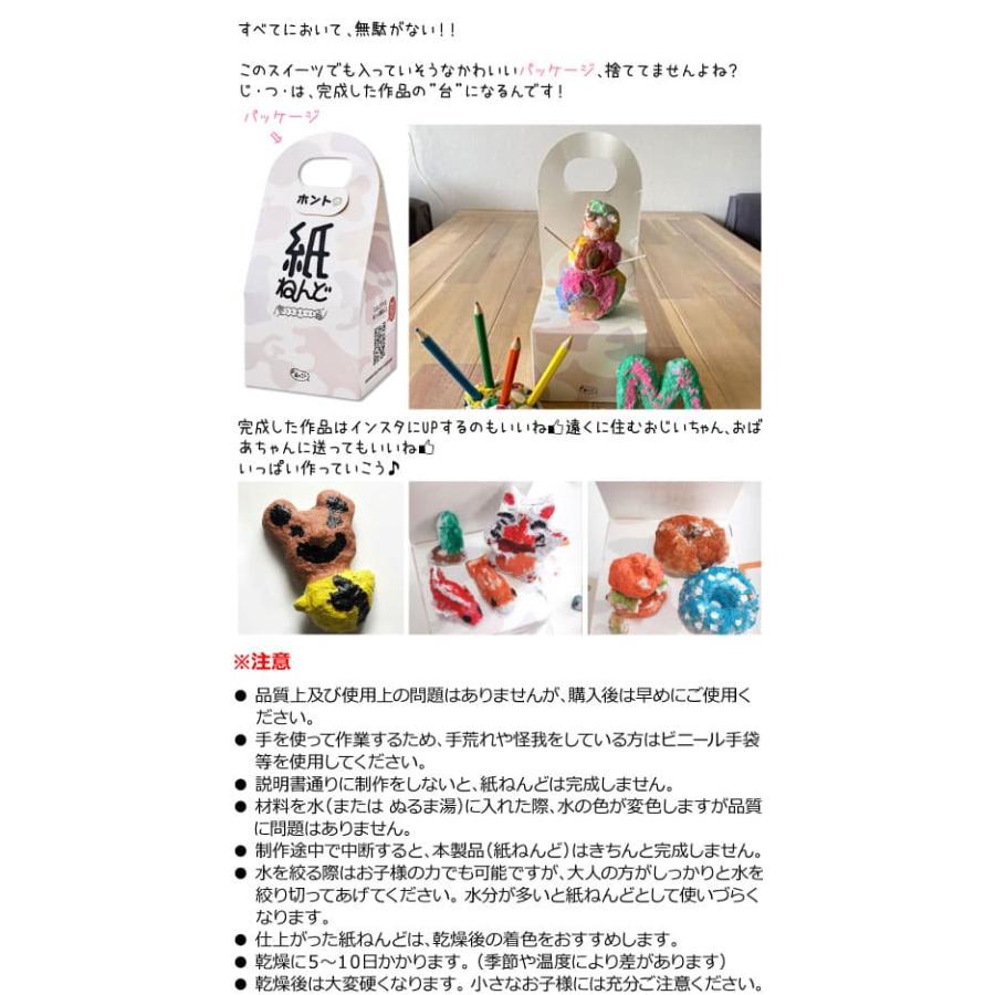 ホントの紙ねんどつくるキット 紙ねんど 白 日本文具大賞 紙粘土 工作 安全 手作り 作る 株式会社相馬 Sm0001 001 Himekuriマルシェ 通販 Yahoo ショッピング
