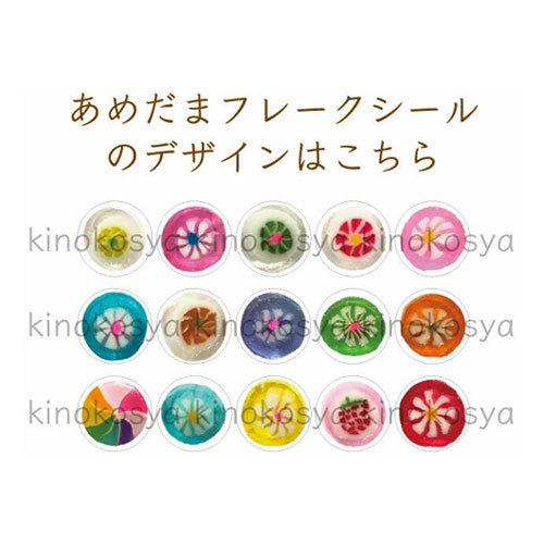 フレークシール あめだま 苺菓子 文具 駄菓子 かわいい きのこ社 Himekuriマルシェ 通販 Yahoo ショッピング