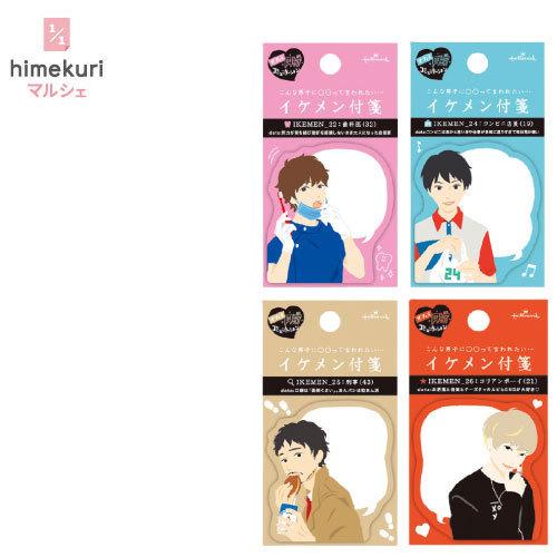 イケメン付箋 ホールマーク かっこいい 文具女子博 付箋 歯医者 コンビニ店員 刑事 コリアンボーイ Himekuriマルシェ 通販 Yahoo ショッピング