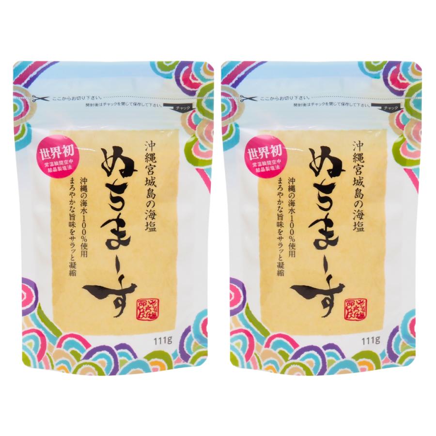 ぬちまーす 塩 111g 2個 セット 沖縄の海水のみ使用 : イルカ堂 Yahoo