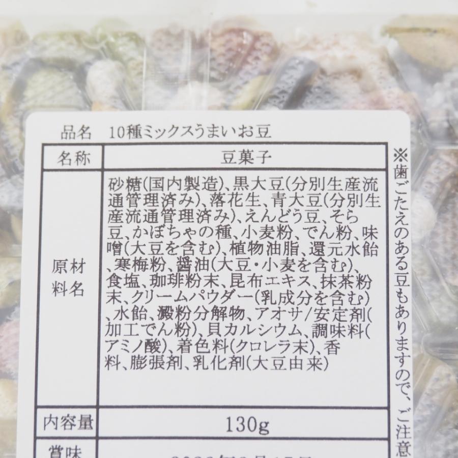 おくや うまいお豆 十種ミックス 130g 3袋 合計390g : イルカ堂 Yahoo