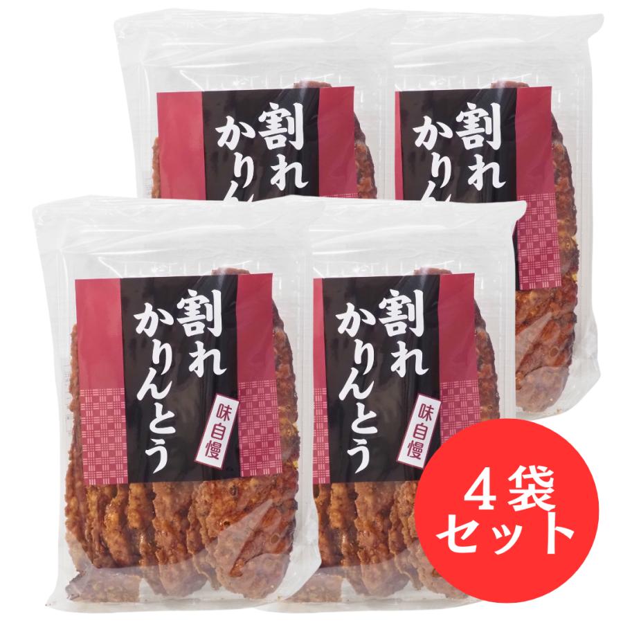 割れかりんとう かとう創菓 198g 4袋 セット : イルカ堂 Yahoo!店