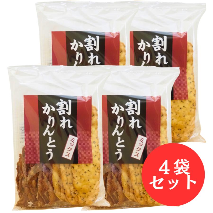 かりんとうページ 割れかりんとう ミックス かとう創菓 198g 4袋 セット : イルカ堂
