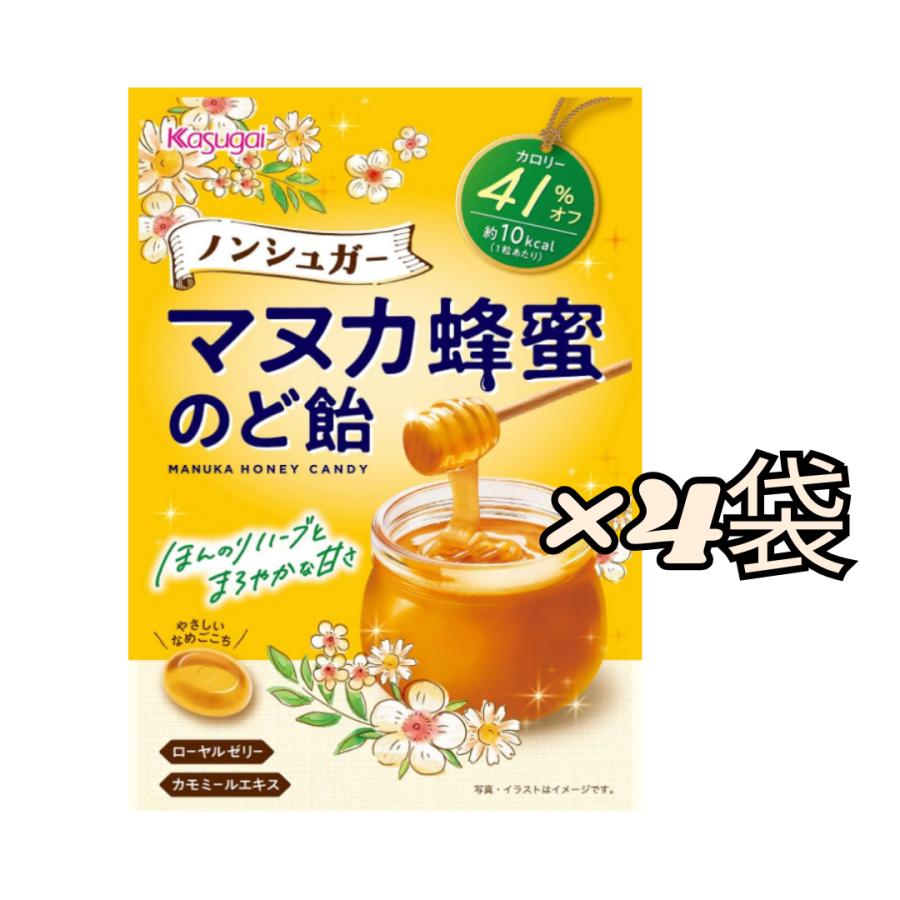 春日井製菓 ノンシュガー マヌカ 蜂蜜 のど飴 65g 4袋