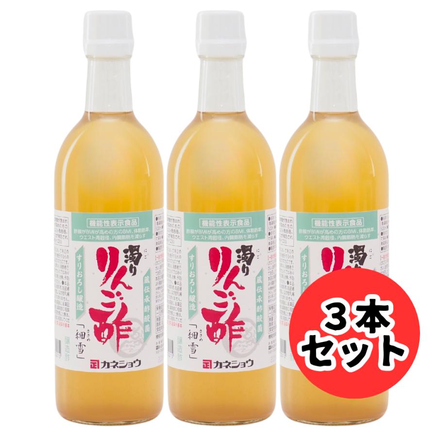 カネショウ 濁りりんご酢 細雪 500ml 3本 青森 リンゴ : イルカ堂