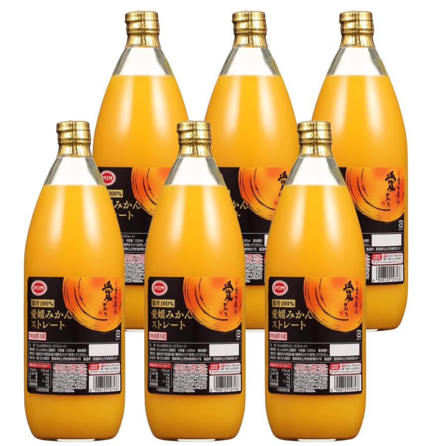 みかん POM ポン 愛媛みかんストレート1000ml 6本 ケース販売 : イルカ堂