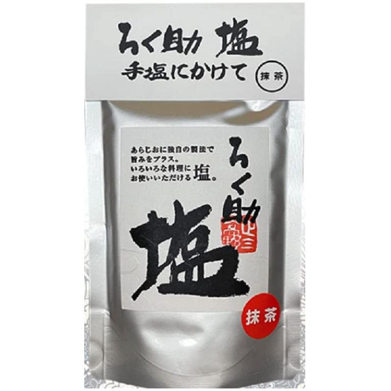 有明海産　白子海苔(焼海苔）、ろく助白塩150g 有明海産 白子海苔(焼海苔）、ろく助白塩150g 有明海産 白子海苔(焼