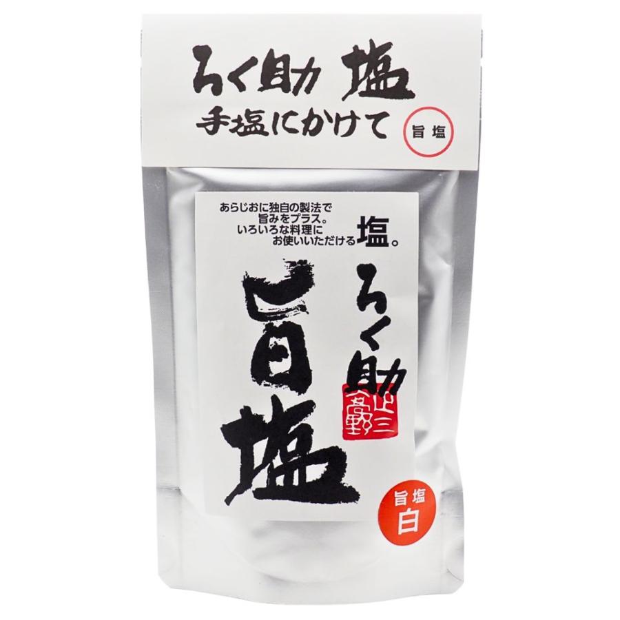 ろく助 塩 旨塩 130g 3袋 白塩 ろく助の塩 ろくすけ 六助 : イルカ堂