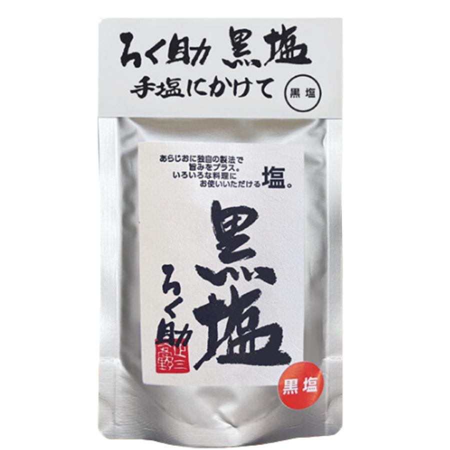 ろく助 黒塩 100g ろくすけの塩 六助 ろくすけ 塩 : イルカ堂 Yahoo!店