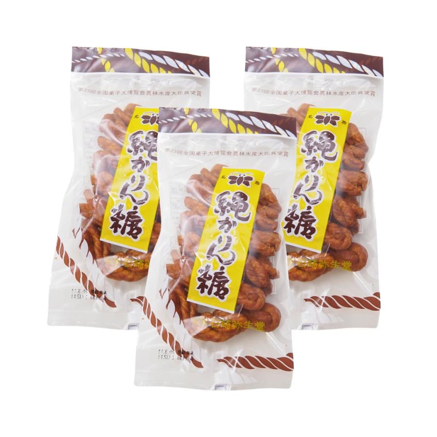 縄かりん糖 3袋セット 石崎弥生堂 津軽名物 青森 弘前 農林水産省受賞