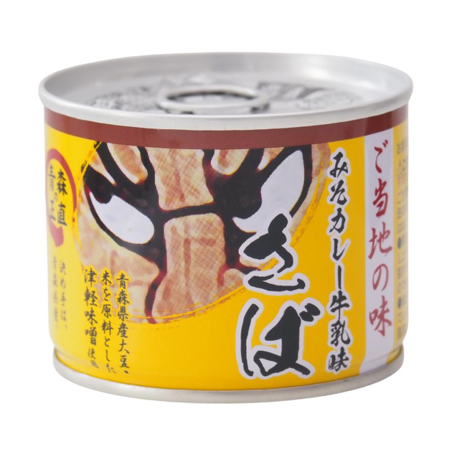 MARUHA NICHIRO（マルハニチロ） さば缶 味噌カレー牛乳味 ねぶた 190g
