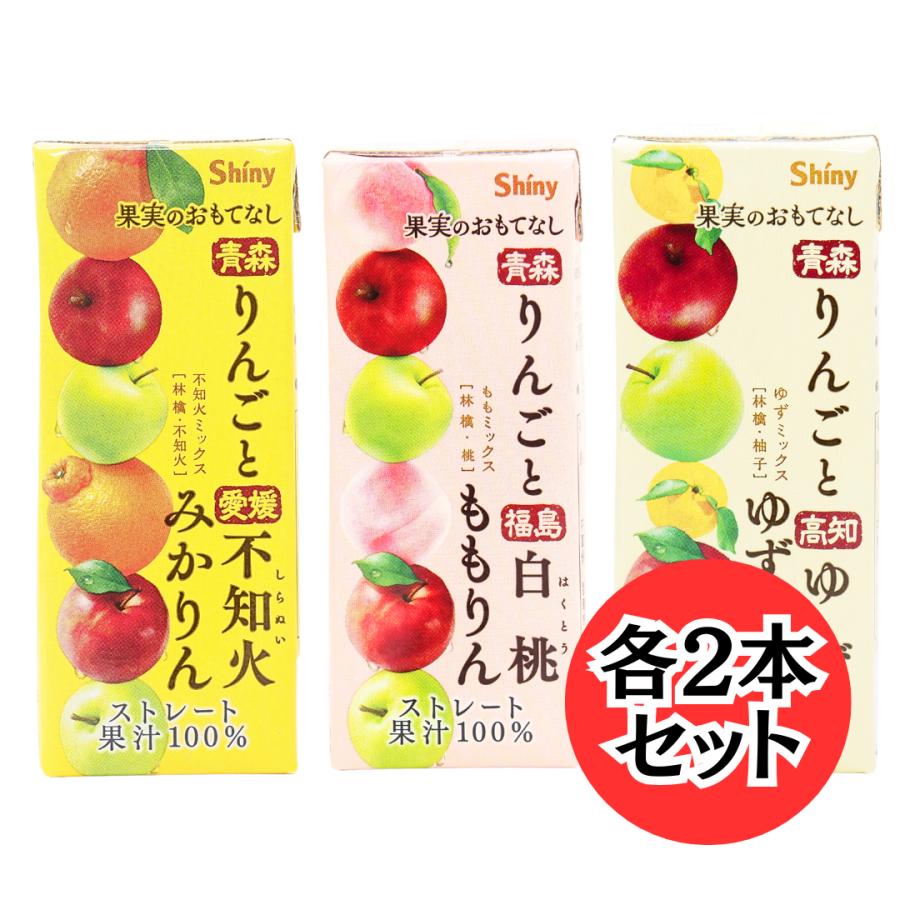 シャイニー 果実のおもてなし ももりん みかりん ゆずりん ミックス