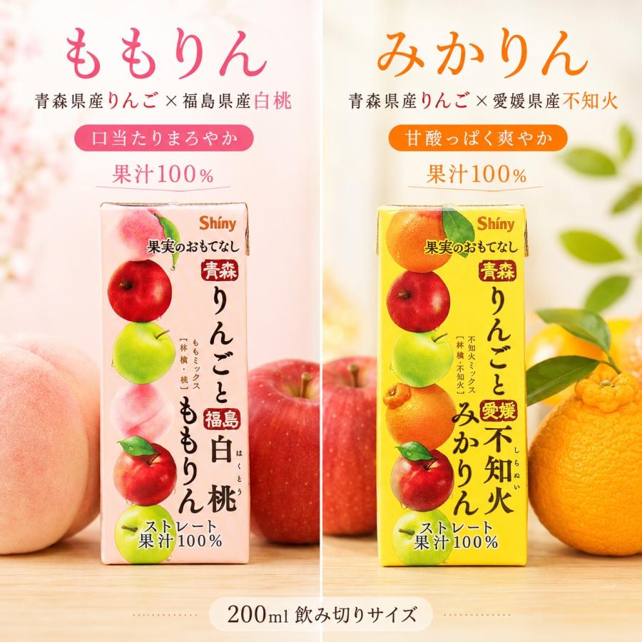 シャイニー 果実のおもてなし ももりん みかりん 200ml 24本 各12本